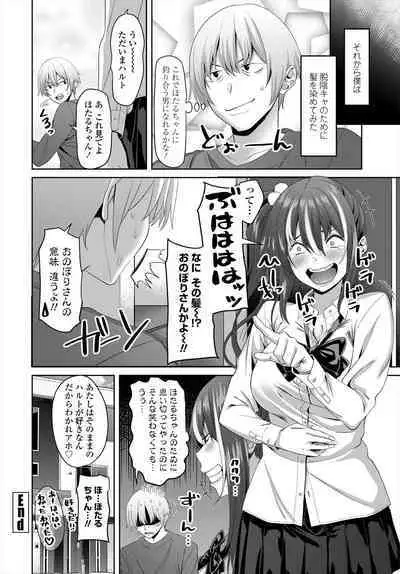 COMIC Tsuyahime Vol. 004