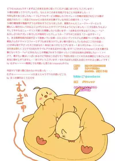 AzuLan Royal Oppai Hon