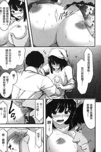 [Yamamoto Yammy] Nichijo bitchi seitaikansatsu [Chinese]