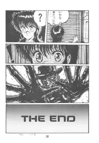 (C38) [Takotsubo Club (Gojou Shino)] DANGER ZONE SIDE B Kairyouban (Various)