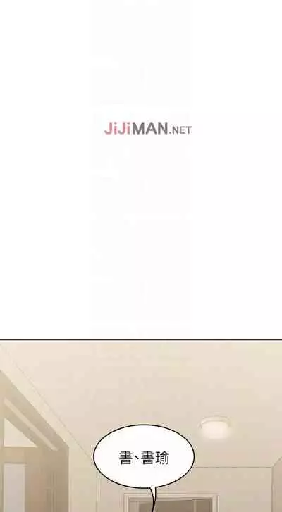 【周六连载】女友的姐姐（作者：橡果人&獵狗） 第1~17话