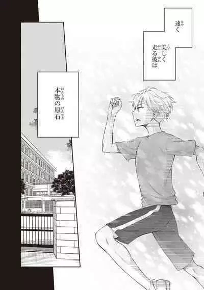 Tiresias no Ori - Tiresias Cage