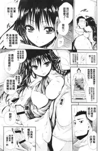 [Kihiru] Hatsujou Kanojo Kinpatsu Kanojo [Chinese]