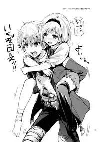 (COMIC1☆10) [Kurimomo (Tsukako)] Djeeta-chan no Renai Battle na Hibi (Granblue Fantasy)