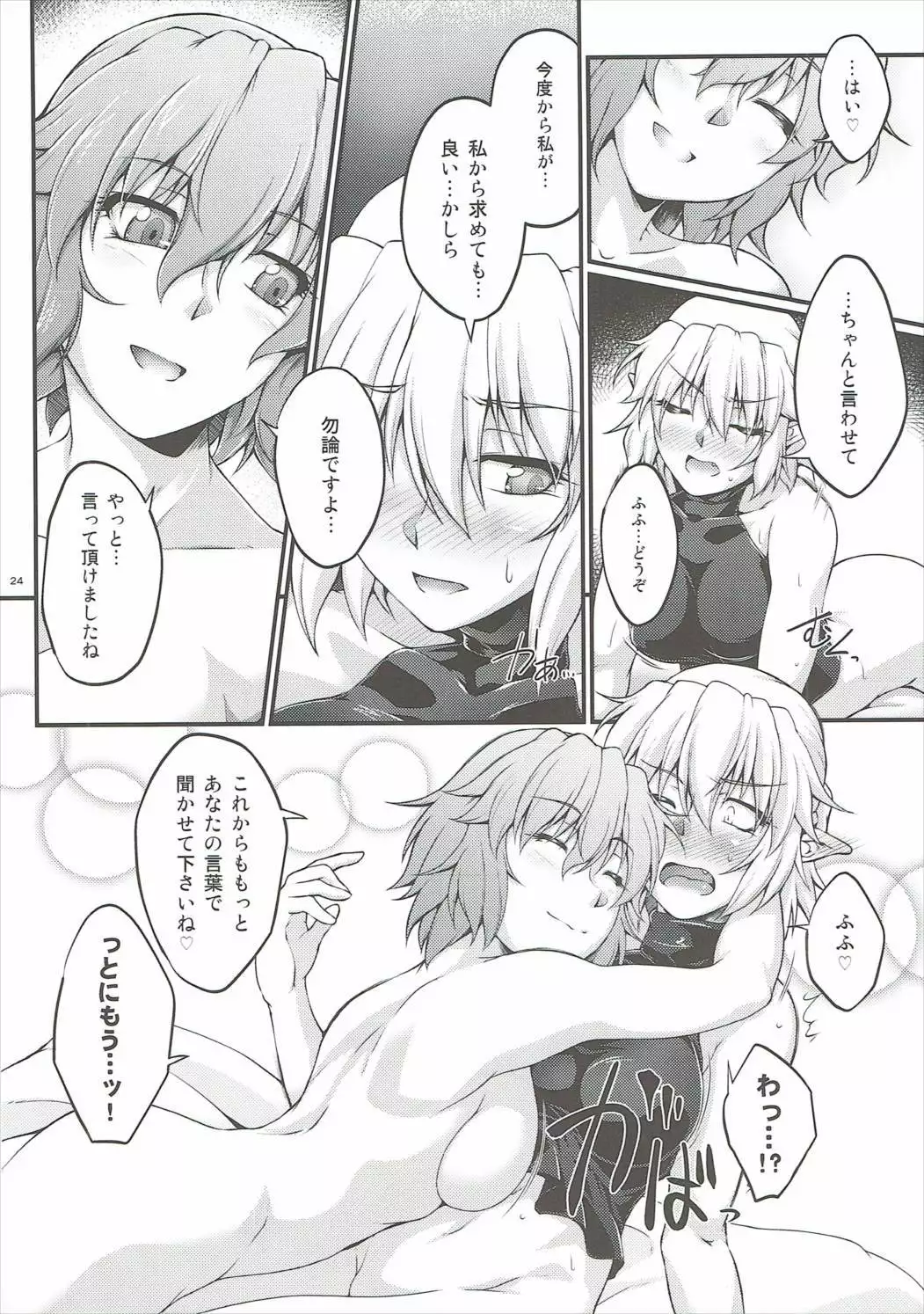 Hashihime Jouzeugi -Yon-