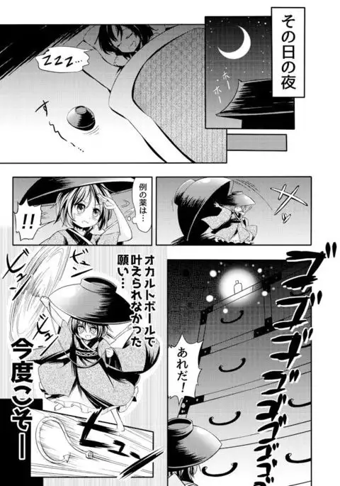 おおきくなぁれ!