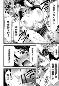 Nichijou Bitch Seitai Kansatsu