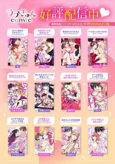 Shojosotsu Sex, Enchousen ~ Joushi no Aibu wa Ichiya ja Owaranai 1-2