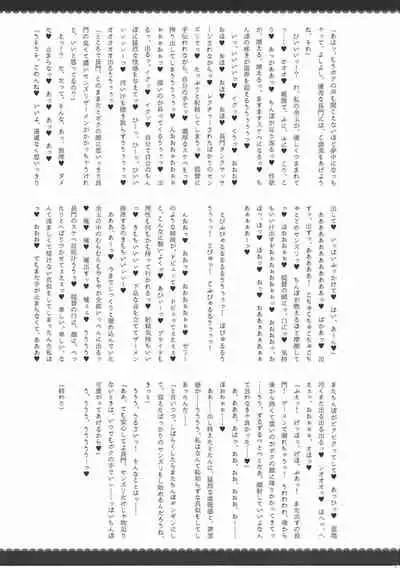 Kodomo o Amakumiru na. Returns