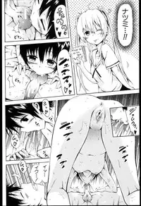 [Akatsuki Myuuto] Natsumitsu x Harem + Melonbooks Gentei Shousasshi