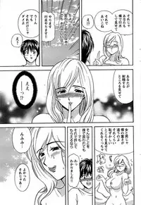 Comic Bazooka DEEP 2007-11 Vol.3