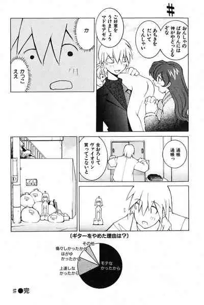 COMIC Kairakuten 3.1999