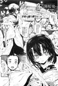 COMIC HOTMiLK 2012-01