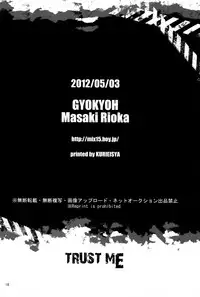 [Gyoukou (Rioka Masaki)] Trust Me (Bleach)