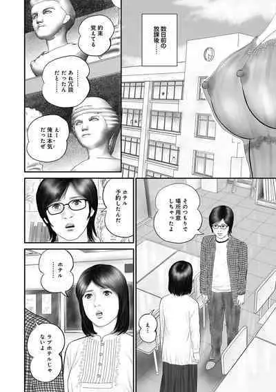 Hitozuma Shuuchi no Kairaku