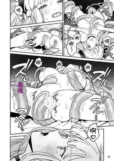 Danzai Akuyaku Reijou to Moto Shiyounin Konyaku | 断罪反派千金和原傭人的婚約