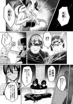 Touma Senki Cecilia Ch. 2-4