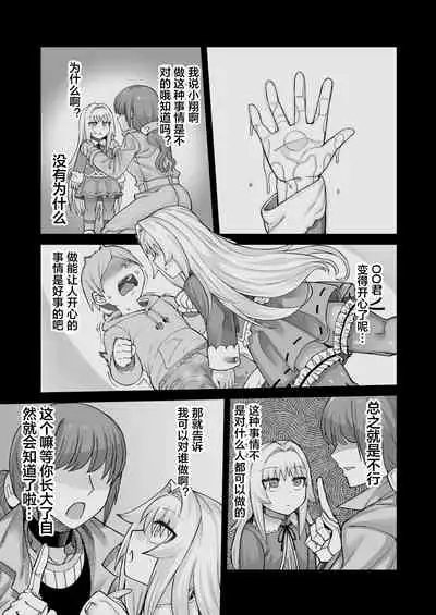 Riyuu wa Fumei daga Ecchi Shite Kureru Kouhai 2