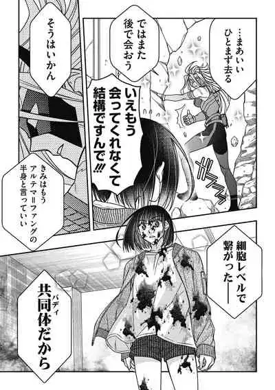 COMIC Megastore DEEP Vol. 33