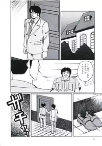 [Miwa Uzuki] Angel Blood 3