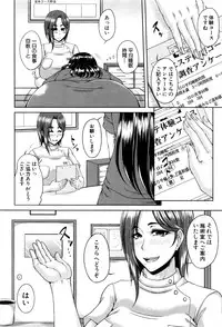 COMIC MILF 2016-12 Vol. 33