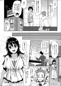 COMIC Shitsurakuten 2014-06