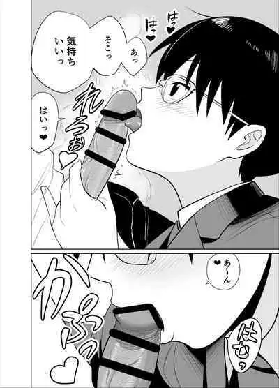 Manken buchou wa ura aka joshi