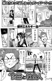 COMIC Kairakuten 2015-07