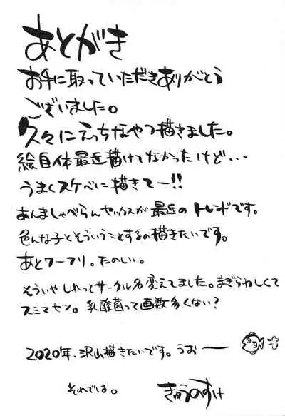 Sagisawa Fumika no Kyuujitsu Onsen Ryokou Hen