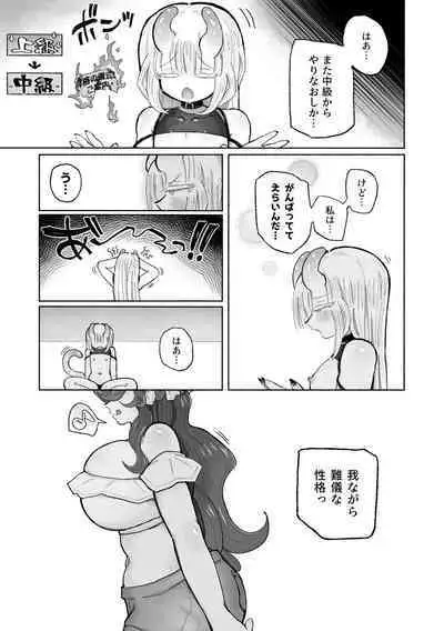 Shittemashita? Succubus wa Karada ga Ookikereba Ooki hodo Tsuyoitte Koto♪