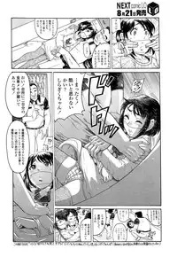 COMIC LO 2013-09 Vol.114