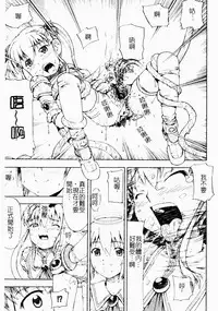 Makai Tenshi Jibril ~EPISODE 2~