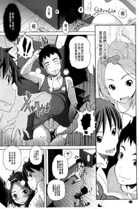 [Low] Best Erection! Low tanpen Kessaku-sen [Chinese]