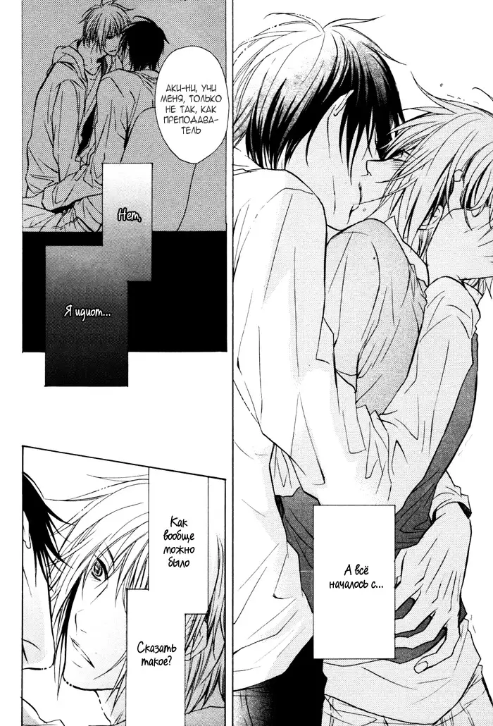 Furue Tsumore Shiawase no Hana