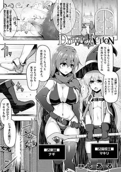 2D Comic Magazine Zecchou Kairaku ga Tomaranai Ero-Trap Dungeon Vol.2