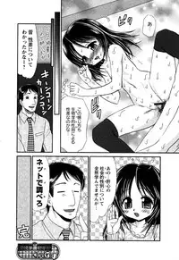 Karyou Gakuen Shotoubu Vol.6