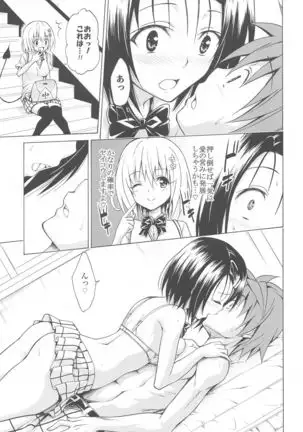 Mezase! Rakuen Keikaku ~Soushuuhen Joukan~