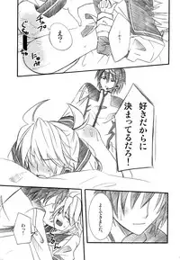 [Twin Bell (Suzuki)] V+ (VOCALOID) [2008-03-31]