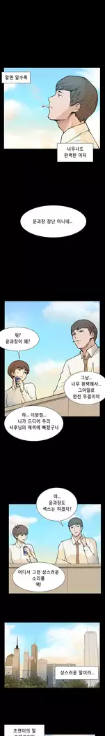 Stockholm Syndrome Ch.1-18