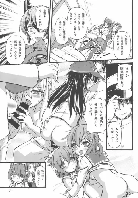 Tenryuu Kyousei Kaishuu Keikaku