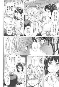 [Cuvie] Yummy! Genteiban