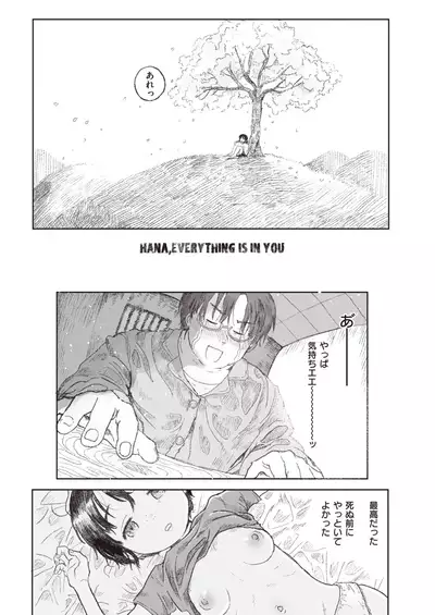 COMIC Kairakuten 2021-08