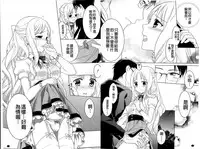 [Carmilla] Dear My Darling! [Chinese]