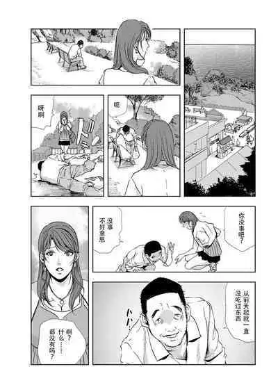 肉秘書・友紀子 Vol.06