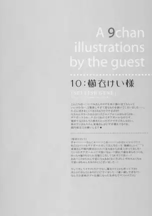 Kikyou ni Somaru Sora no Iro