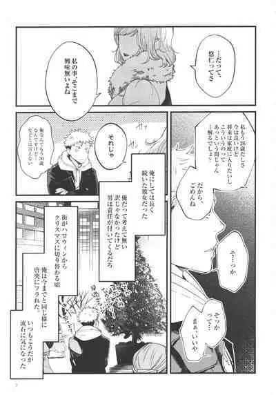 Ai, Okuu ni Nantoyara