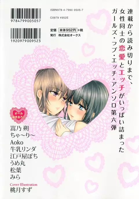 彩百合 Vol.6