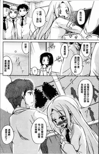 [Narusawa Kei] Koe.Mane [Chinese]