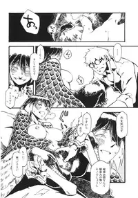 (COMITIA103) [Niku Drill (Toumasu)] Jingai Shunman 6