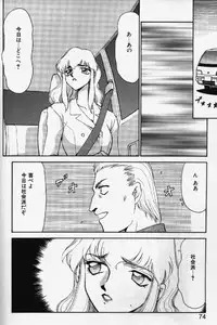 [TAIRA HAJIME] Caster Reiko